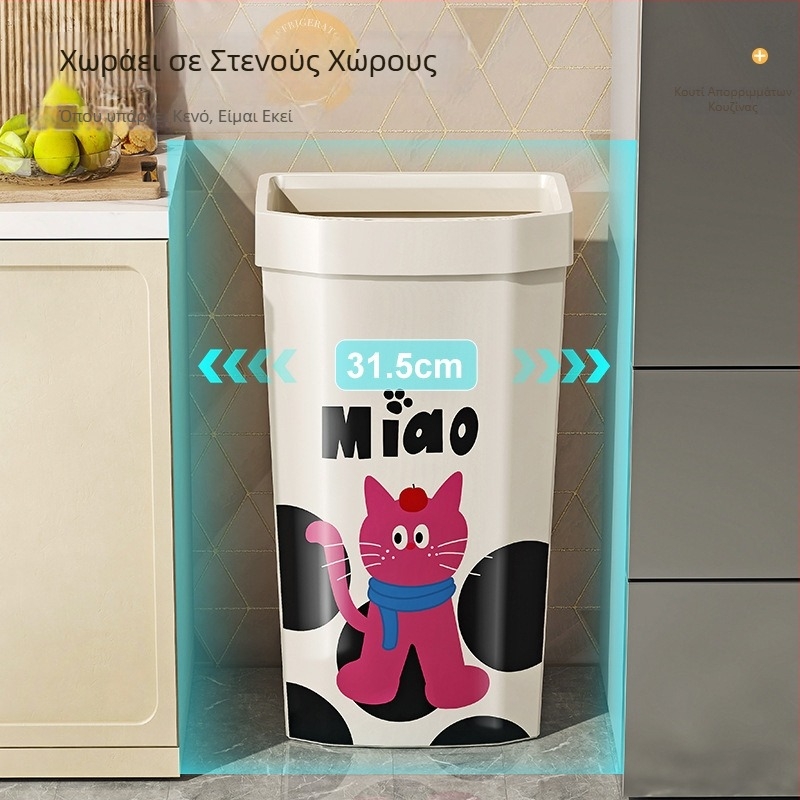 Υψηλός τετράγωνος κάδος απορριμμάτων κουζίνας για οικιακή χρήση, μεγάλης χωρητικότητας (12 λίτρα και άνω), εύκολος στη χρήση χωρίς κάμψιμο, κατάλληλος για σαλόνι και εξωτερικούς χώρους, κάδος αποθήκευσης απορριμμάτων