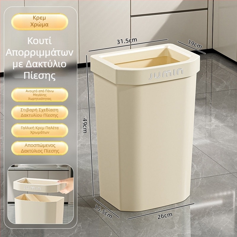 Υψηλός τετράγωνος κάδος απορριμμάτων κουζίνας για οικιακή χρήση, μεγάλης χωρητικότητας (12 λίτρα και άνω), εύκολος στη χρήση χωρίς κάμψιμο, κατάλληλος για σαλόνι και εξωτερικούς χώρους, κάδος αποθήκευσης απορριμμάτων
