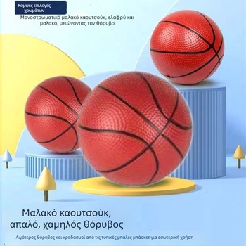 Φουσκωτή μίνι μπάσκετ μπάλα για παιδιά, ελαστική, κατάλληλη για νηπιαγωγείο, 3–6 ετών