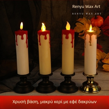 Ηλεκτρονικό κερί με κίνηση προσώπου με δάκρυα, μακρύ κυλινδρικό ραβδάκι για τρομακτική ατμόσφαιρα και διακοσμητικό φωτισμό