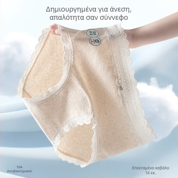 10A αντιβακτηριακά γυναικεία βαμβακερά εσώρουχα με επεκτεινόμενο καβάλο, δαντελωτή άκρη, μεσαίο ύψος μέσης, βαμβακερή επένδυση καβάλου