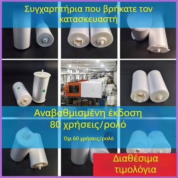 Έξυπνο αυτοματοποιημένο καπάκι τουαλέτας με μια χρήση περιστρεφόμενης επιφάνειας και πλαστικό υγιεινικό κάλυμμα