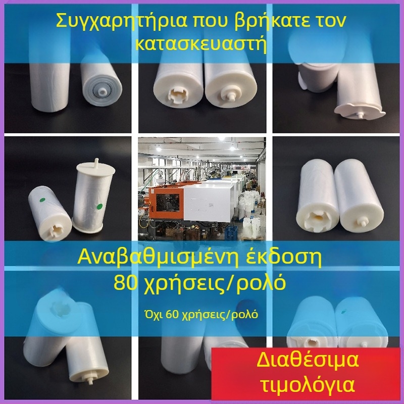 Έξυπνο αυτοματοποιημένο καπάκι τουαλέτας με μια χρήση περιστρεφόμενης επιφάνειας και πλαστικό υγιεινικό κάλυμμα