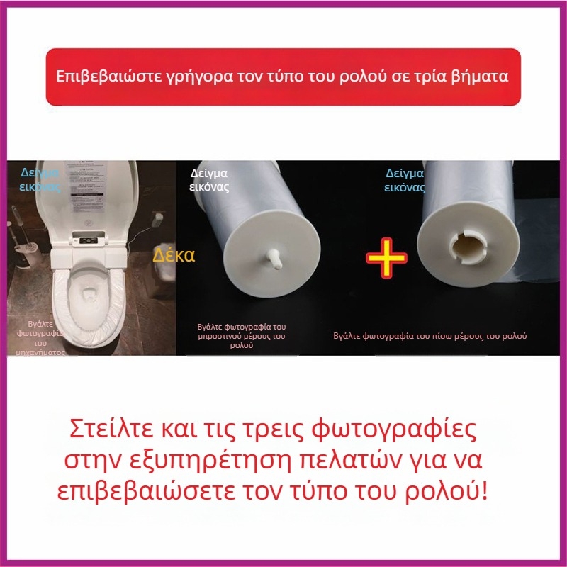 Έξυπνο αυτοματοποιημένο καπάκι τουαλέτας με μια χρήση περιστρεφόμενης επιφάνειας και πλαστικό υγιεινικό κάλυμμα