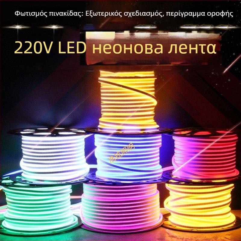 Ελαστική LED νέον λωρίδα για διαφημιστικά σήματα και φωτισμό γραμμάτων, εξωτερική αδιάβροχη