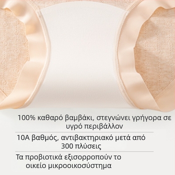 Γυναικείο βαμβακερό εσώρουχο σε πολύχρωμο σχέδιο, Κλάση Α, αντιβακτηριακή επένδυση στην περιοχή, μεσαία μέση, μοντέλο 2025