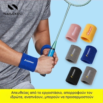 Αθλητικά λαστιχάκια για τον καρπό με απορρόφηση ιδρώτα και προστασία, για μπάσκετ και άλλα αθλήματα, κατάλληλα για όλους, με δυνατότητα λογότυπου