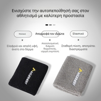 Αθλητικά λαστιχάκια για τον καρπό με απορρόφηση ιδρώτα και προστασία, για μπάσκετ και άλλα αθλήματα, κατάλληλα για όλους, με δυνατότητα λογότυπου