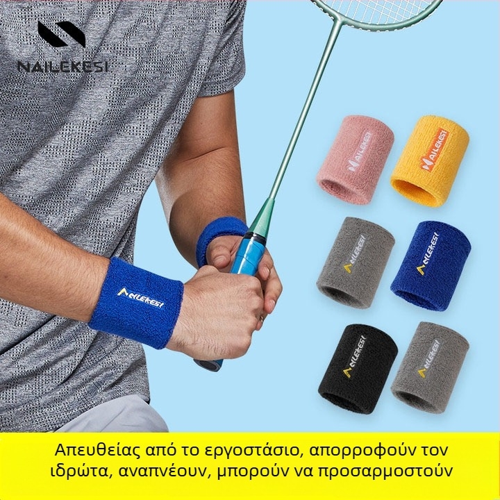 Αθλητικά λαστιχάκια για τον καρπό με απορρόφηση ιδρώτα και προστασία, για μπάσκετ και άλλα αθλήματα, κατάλληλα για όλους, με δυνατότητα λογότυπου