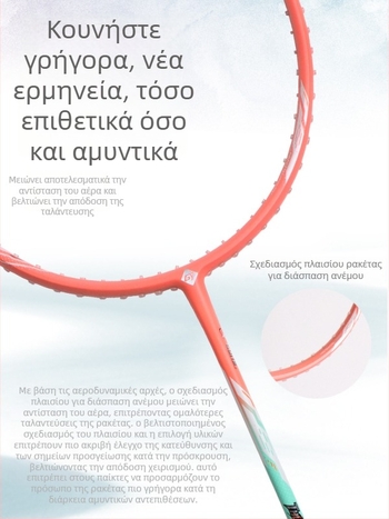 Ρακέτα μπιτμίντον με πλήρη ανθρακοκατασκευή, 5U ελαφριά, για αρχάριους έως προχωρημένους, προπονήσεις και αγώνες, άμεσο χτύπημα, 75–79 g, λαβή G5