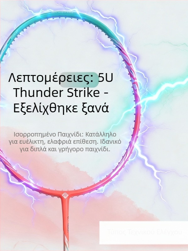 Ρακέτα μπιτμίντον με πλήρη ανθρακοκατασκευή, 5U ελαφριά, για αρχάριους έως προχωρημένους, προπονήσεις και αγώνες, άμεσο χτύπημα, 75–79 g, λαβή G5