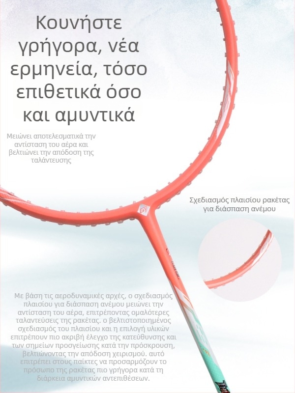 Ρακέτα μπιτμίντον με πλήρη ανθρακοκατασκευή, 5U ελαφριά, για αρχάριους έως προχωρημένους, προπονήσεις και αγώνες, άμεσο χτύπημα, 75–79 g, λαβή G5