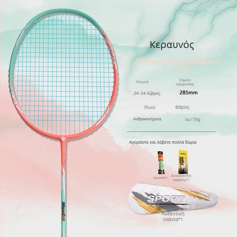 Ρακέτα μπιτμίντον με πλήρη ανθρακοκατασκευή, 5U ελαφριά, για αρχάριους έως προχωρημένους, προπονήσεις και αγώνες, άμεσο χτύπημα, 75–79 g, λαβή G5