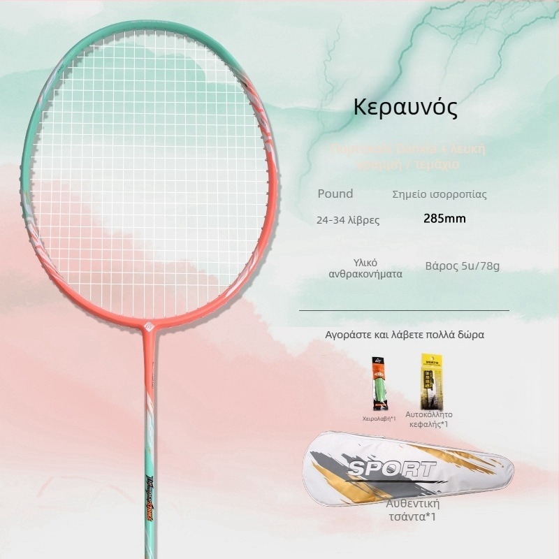 Ρακέτα μπιτμίντον με πλήρη ανθρακοκατασκευή, 5U ελαφριά, για αρχάριους έως προχωρημένους, προπονήσεις και αγώνες, άμεσο χτύπημα, 75–79 g, λαβή G5
