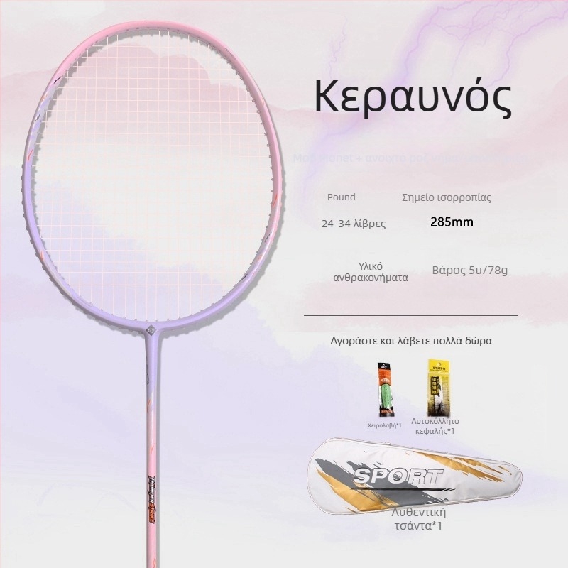 Ρακέτα μπιτμίντον με πλήρη ανθρακοκατασκευή, 5U ελαφριά, για αρχάριους έως προχωρημένους, προπονήσεις και αγώνες, άμεσο χτύπημα, 75–79 g, λαβή G5