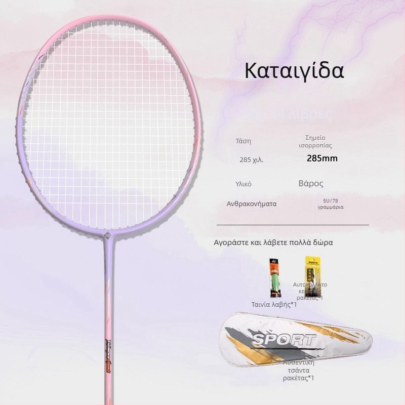 Ρακέτα μπιτμίντον με πλήρη ανθρακοκατασκευή, 5U ελαφριά, για αρχάριους έως προχωρημένους, προπονήσεις και αγώνες, άμεσο χτύπημα, 75–79 g, λαβή G5