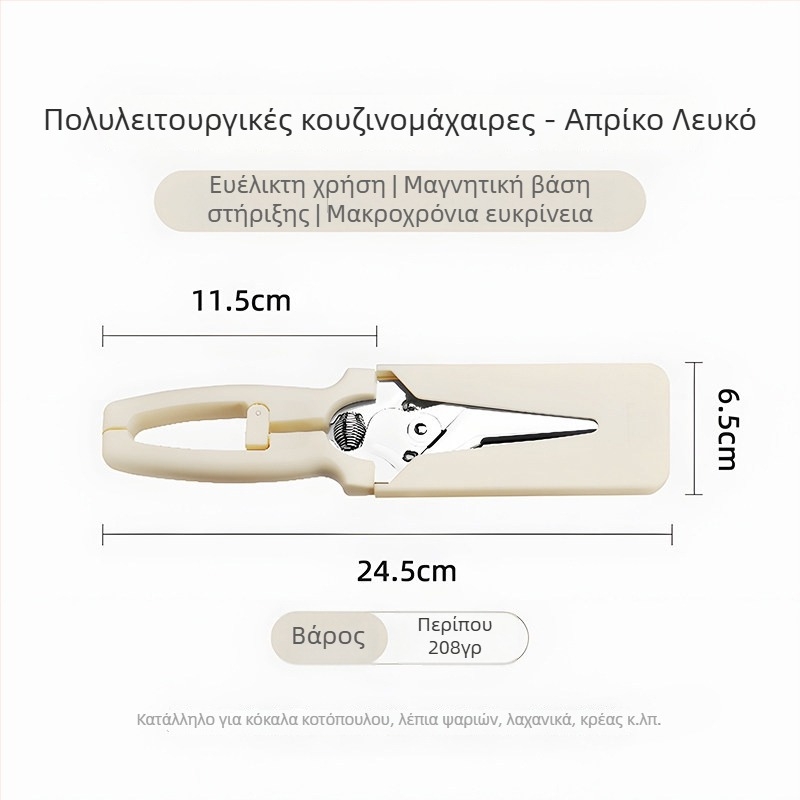 Luntayo ιαπωνικά ψαλίδια κουζίνας από ανοξείδωτο ατσάλι – πολλαπλών χρήσεων για τρόφιμα, ψάρι, λαχανικά και μπάρμπεκιου