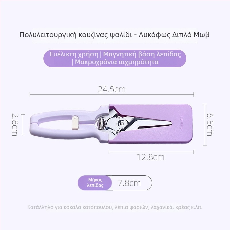 Luntayo ιαπωνικά ψαλίδια κουζίνας από ανοξείδωτο ατσάλι – πολλαπλών χρήσεων για τρόφιμα, ψάρι, λαχανικά και μπάρμπεκιου