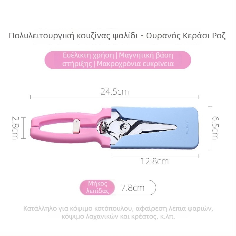 Luntayo ιαπωνικά ψαλίδια κουζίνας από ανοξείδωτο ατσάλι – πολλαπλών χρήσεων για τρόφιμα, ψάρι, λαχανικά και μπάρμπεκιου