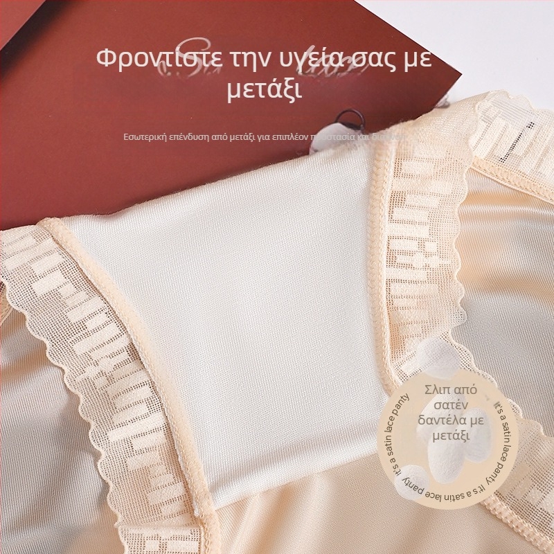 Γυναικείο εσώρουχο από σατέν, ελαφρώς πολυτελές φινίρισμα, διαπνέον και άνετο, μεσαίας ζώνης, κομψή δαντέλα, επένδυση από μετάξι mulberry