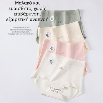 Γυναικείο εσώρουχο με ψηλή μέση από 100% βαμβάκι, αντιβακτηριακή επένδυση στο καβάλο, αναπνέον και φιλικό προς το δέρμα, λεπτό, κατάλληλο μετά από καισαρική τομή