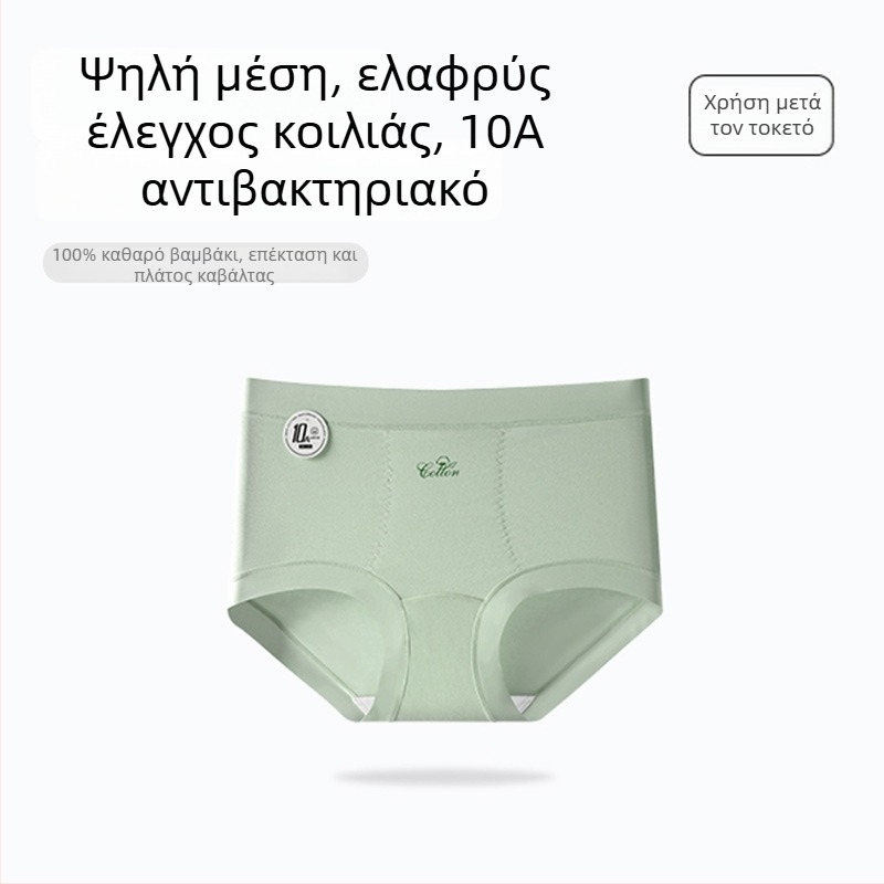 Γυναικείο εσώρουχο με ψηλή μέση από 100% βαμβάκι, αντιβακτηριακή επένδυση στο καβάλο, αναπνέον και φιλικό προς το δέρμα, λεπτό, κατάλληλο μετά από καισαρική τομή