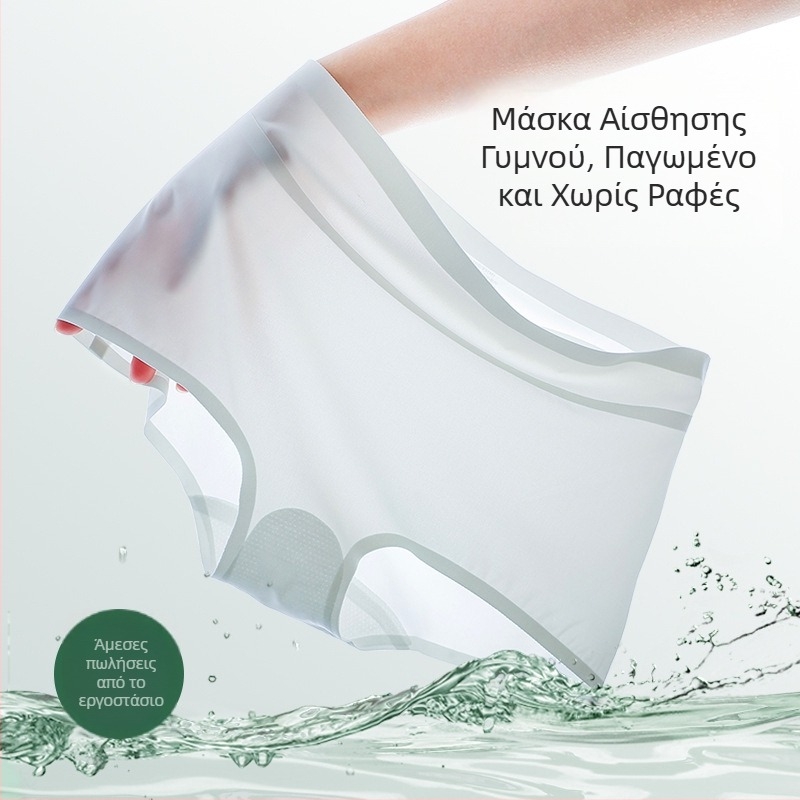 Γυναικείες εσώρουχες από ice silk χωρίς ραφές, μεσαίας μέσης, διαπνοή, γρήγορο στέγνωμα, αίσθηση γυμνού και άνεσης στους γοφούς