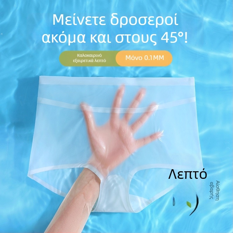 Γυναικείες εσώρουχες από ice silk χωρίς ραφές, μεσαίας μέσης, διαπνοή, γρήγορο στέγνωμα, αίσθηση γυμνού και άνεσης στους γοφούς