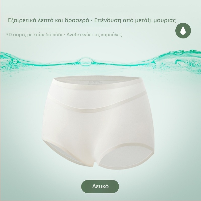 Γυναικείες εσώρουχες από ice silk χωρίς ραφές, μεσαίας μέσης, διαπνοή, γρήγορο στέγνωμα, αίσθηση γυμνού και άνεσης στους γοφούς