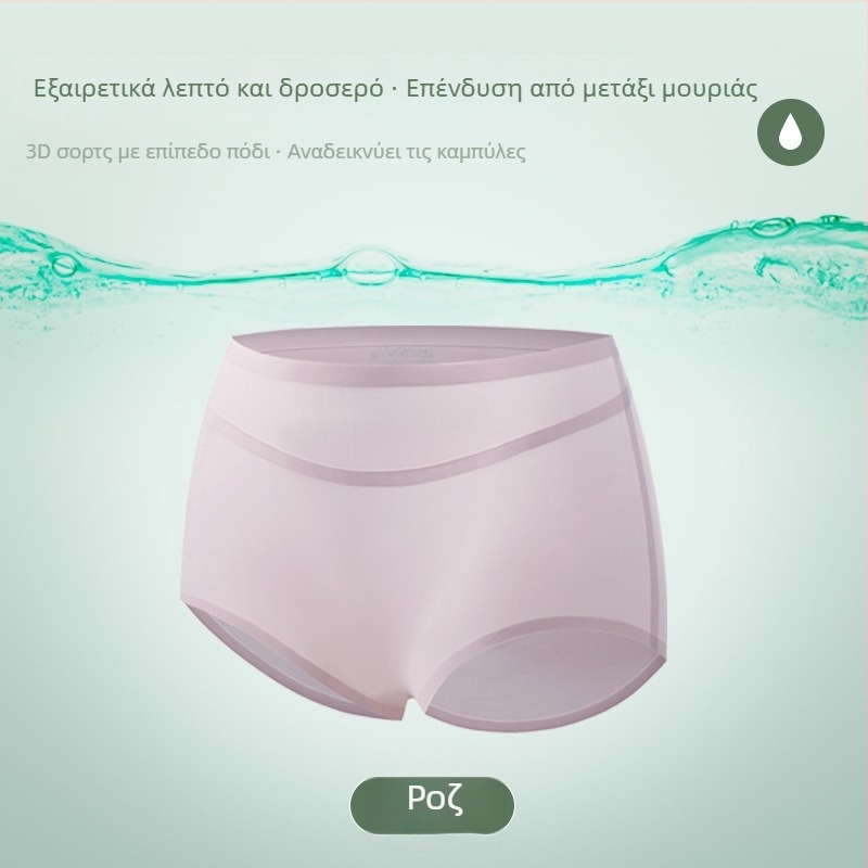Γυναικείες εσώρουχες από ice silk χωρίς ραφές, μεσαίας μέσης, διαπνοή, γρήγορο στέγνωμα, αίσθηση γυμνού και άνεσης στους γοφούς