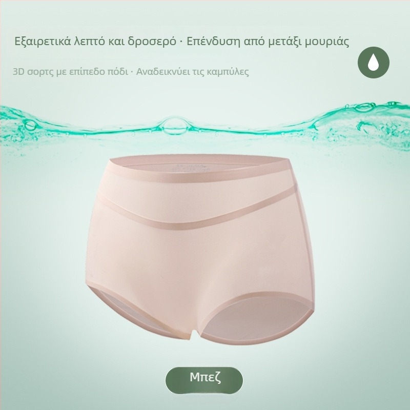 Γυναικείες εσώρουχες από ice silk χωρίς ραφές, μεσαίας μέσης, διαπνοή, γρήγορο στέγνωμα, αίσθηση γυμνού και άνεσης στους γοφούς