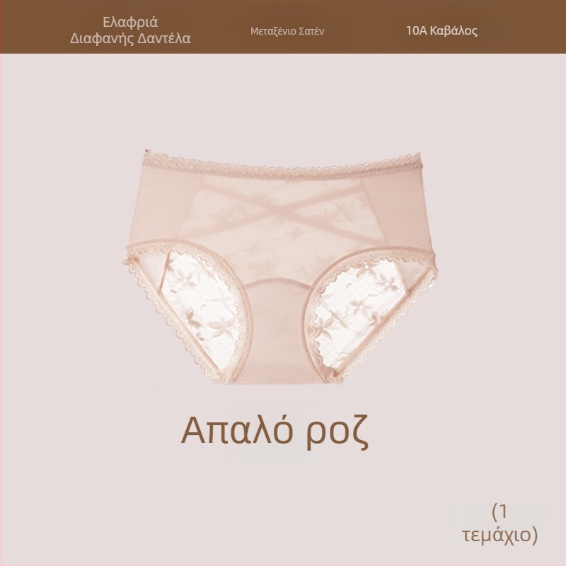 Γυναικείο εσώρουχο με λεπτό διάφανο δίχτυ, αναπνέουν και αντιβακτηριακό, με μεσαία μέση, έλεγχο κοιλιάς και ανύψωση γλουτών, φιλικό προς το δέρμα, χωρίς τσίμπημα.
