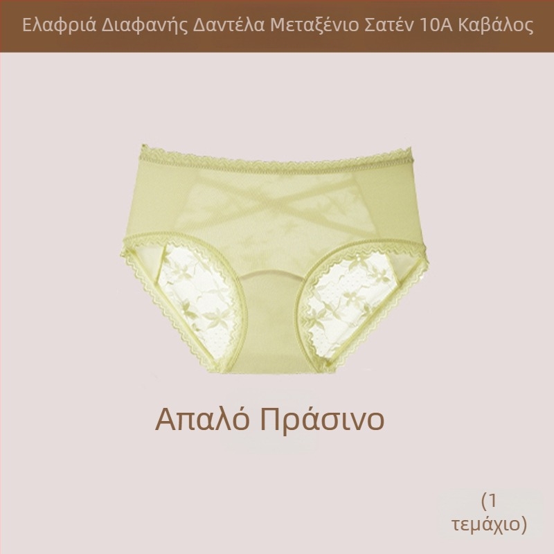 Γυναικείο εσώρουχο με λεπτό διάφανο δίχτυ, αναπνέουν και αντιβακτηριακό, με μεσαία μέση, έλεγχο κοιλιάς και ανύψωση γλουτών, φιλικό προς το δέρμα, χωρίς τσίμπημα.