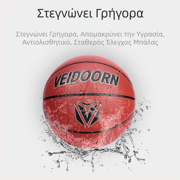 Vigor Παιδικό μπάσκετ μέγεθος 5, PU δερμάτινο, για προπονήσεις και αγώνες, ανθεκτικό στη φθορά για τσιμεντένια γήπεδα