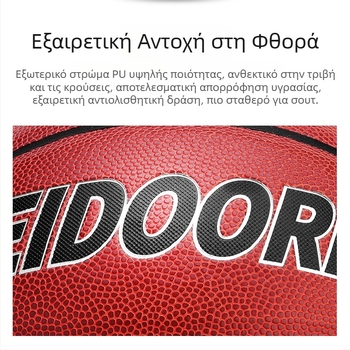 Vigor Παιδικό μπάσκετ μέγεθος 5, PU δερμάτινο, για προπονήσεις και αγώνες, ανθεκτικό στη φθορά για τσιμεντένια γήπεδα