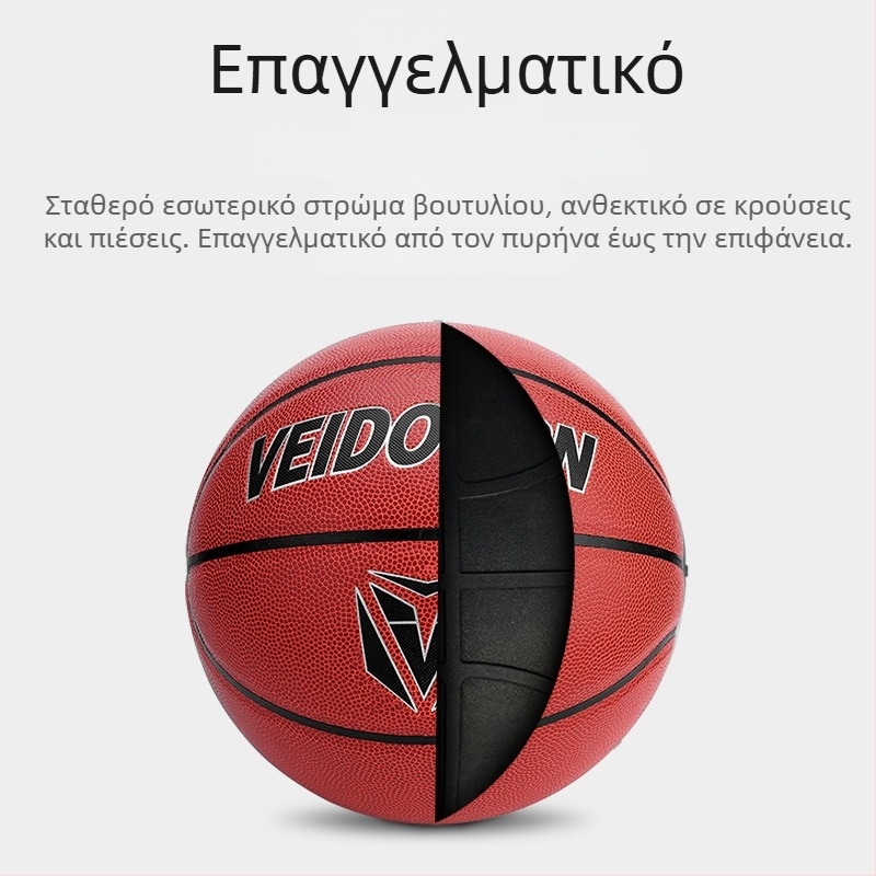 Vigor Παιδικό μπάσκετ μέγεθος 5, PU δερμάτινο, για προπονήσεις και αγώνες, ανθεκτικό στη φθορά για τσιμεντένια γήπεδα