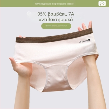 Χωρίς ραφή εσώρουχο από μαλακό βαμβάκι για κορίτσια, καθαρό βαμβάκι, μακρύτερο καβάλο, μεσαία ζώνη, διαπνοή, λεπτή τριγωνική γραμμή, μονόχρωμο ή σχέδιο color-block, για όλες τις εποχές