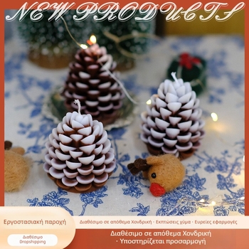 3D φόρμα κεριού σε σχήμα κώνου πεύκου για DIY αρωματικά κεριά, χριστουγεννιάτικη διακόσμηση, μικρή φόρμα