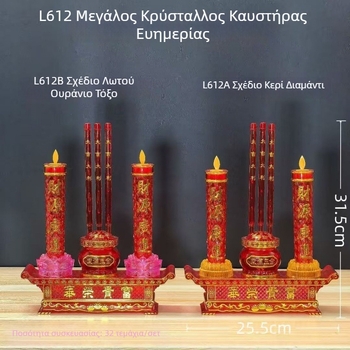Zhenye L610/L612 Κρυστάλλινο φανάρι ευημερίας με κυματιζόμενη φλόγα, ηλεκτρικό κερί φωτισμού και θυμίαμα λωτού για το σπίτι