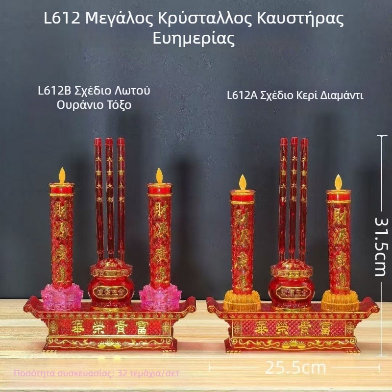 Zhenye L610/L612 Κρυστάλλινο φανάρι ευημερίας με κυματιζόμενη φλόγα, ηλεκτρικό κερί φωτισμού και θυμίαμα λωτού για το σπίτι
