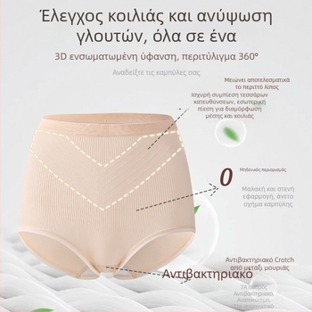 Νέο μοντέλο: 7A μεταξωτό από μουριά αντιβακτηριακό, μεσαία-υψηλή μέση, ανυψώνει τους γλουτούς, έλεγχος κοιλιάς, χωρίς ραφές, εξαιρετικά ελαστικό shapewear για γυναίκες