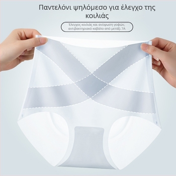 X Shapewear με Ice Silk Bandage για γυναίκες – ψηλή μέση, ανύψωση γλουτών και γράμμωση κοιλιάς, διαπνέον λεπτό ύφασμα
