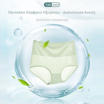 Γυναικείος εσώρουχος υψηλής μέσης, αντιβακτηριακό, ανάλαφρο, χωρίς ραφές από Ice Silk, με σύσφιξη κοιλιάς και ανύψωση γλουτών