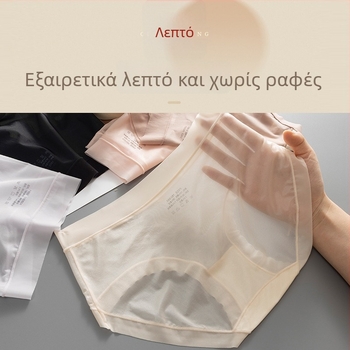 Γυναικείο εσώρουχο από ice silk, μεσαία μέση, ελαφρύ και διαπνέον, βαμβακερή επένδυση καβάλου, μονόχρωμο