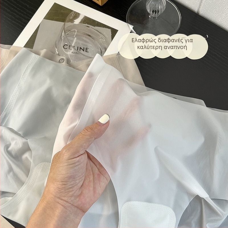 Γυναικείες εσώρουχο Ice Silk χωρίς ραφές, ultra-thin, διαπνέουσες, 3D σχεδίαση γοφών, γρήγορο στέγνωμα με βαμβακερή επένδυση, αόρατα εσώρουχα