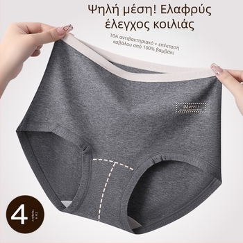 Γυναικείο βαμβακερό σλιπ με χρωματικό μπλοκ, ψηλή μέση, αναπνεόμενο και άνετο