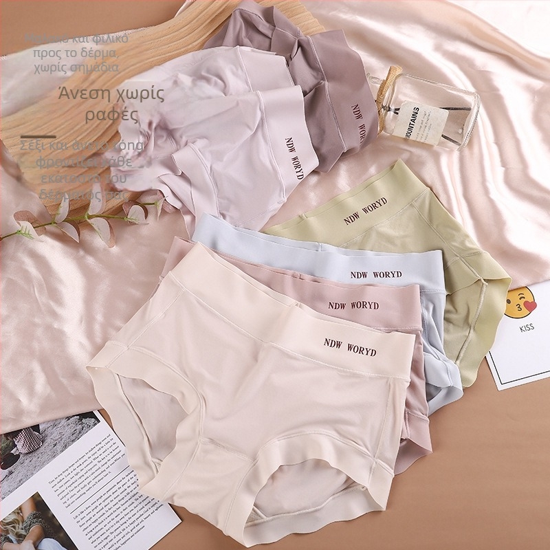 Γυναικείο εσώρουχο μονόχρωμο από ice silk, μεσαίας μέσης, καλοκαιρινά διαπνοή, χωρίς ορατές γραμμές, επένδυση από μεταξιού μουριάς, αντιβακτηριακό, μεγάλο μέγεθος