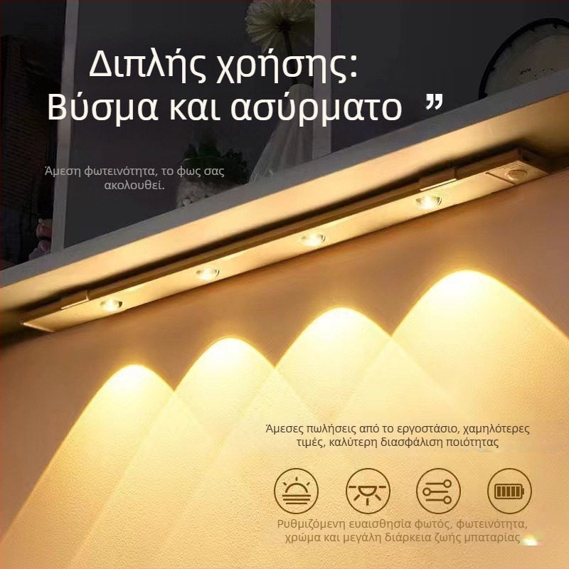 LED φως με αισθητήρα κίνησης, υπερλεπτή μακριά λωρίδα φωτισμού για ντουλάπες και ντουλάπια, τριών χρωμάτων φωτισμός, αυτοκόλλητη λωρίδα φωτισμού
