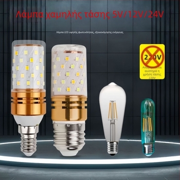 Λάμπα LED καλαμποκιού, ευρύ φάσμα τάσεων 3–24V, τρία χρώματα φωτισμού, αλουμινένιο σώμα, δέσμη 90°, IP54