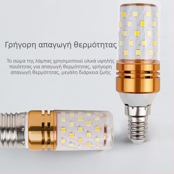 Λάμπα LED καλαμποκιού, ευρύ φάσμα τάσεων 3–24V, τρία χρώματα φωτισμού, αλουμινένιο σώμα, δέσμη 90°, IP54